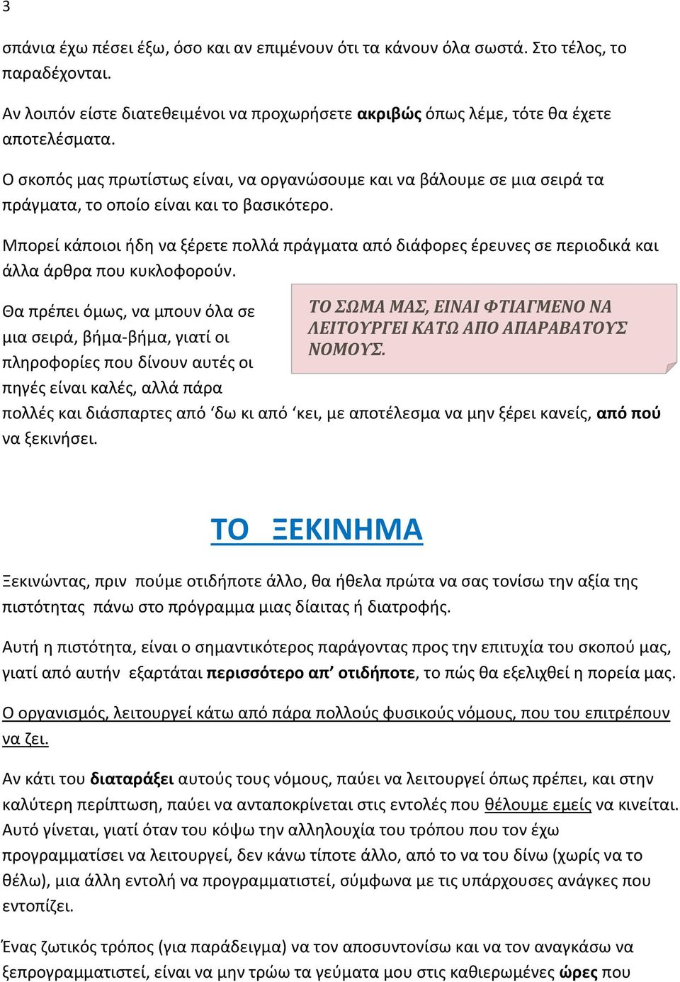 Μπορεί κάποιοι ιδθ να ξζρετε πολλά πράγματα από διάφορεσ ζρευνεσ ςε περιοδικά και άλλα άρκρα που κυκλοφοροφν.