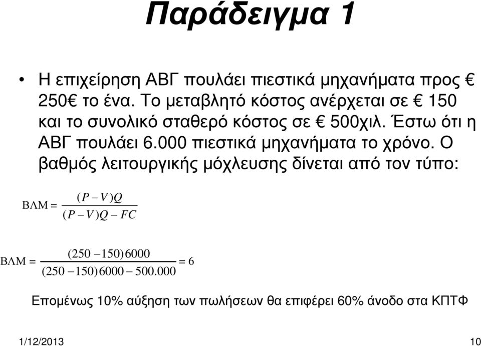 000 πιεστικά µηχανήµατα το χρόνο.