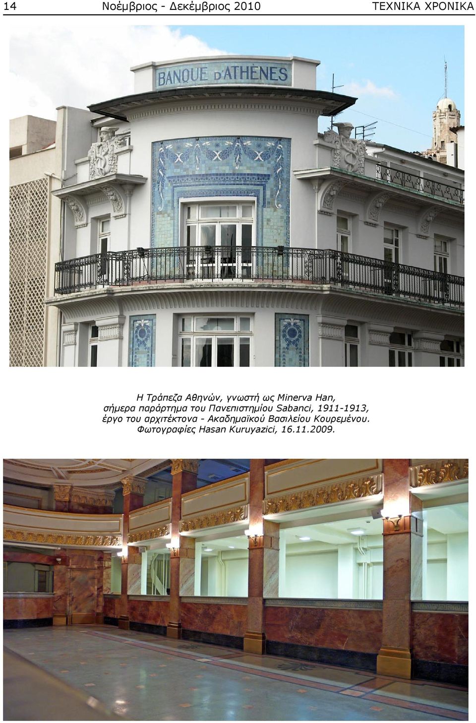 Πανεπιστημίου Sabanci, 1911-1913, έργο του αρχιτέκτονα -