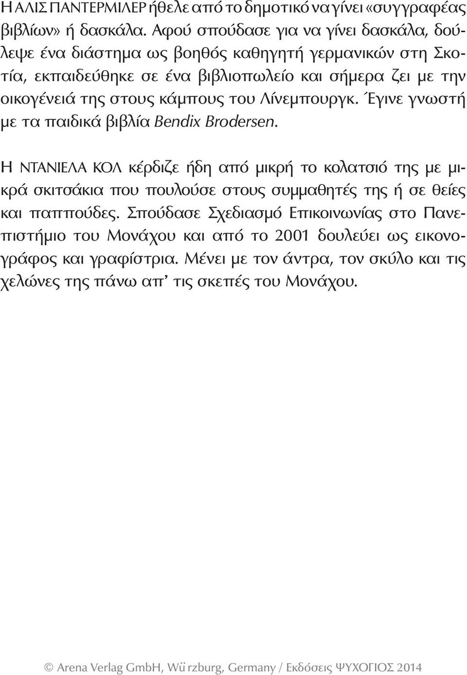 της στους κάμπους του Λίνεμπουργκ. Έγινε γνωστή με τα παιδικά βιβλία Bendix Brodersen.