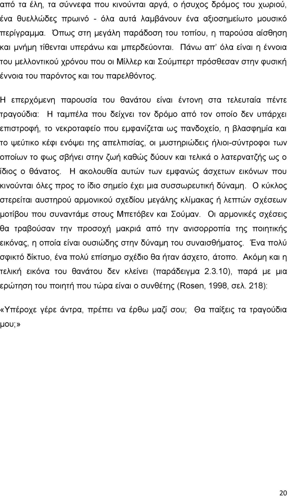 Πάνω απ όλα είναι η έννοια του μελλοντικού χρόνου που οι Μίλλερ και Σούμπερτ πρόσθεσαν στην φυσική έννοια του παρόντος και του παρελθόντος.