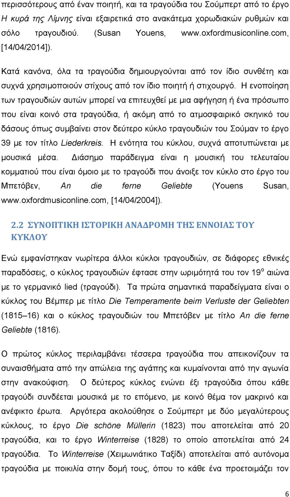 Η ενοποίηση των τραγουδιών αυτών μπορεί να επιτευχθεί με μια αφήγηση ή ένα πρόσωπο που είναι κοινό στα τραγούδια, ή ακόμη από το ατμοσφαιρικό σκηνικό του δάσους όπως συμβαίνει στον δεύτερο κύκλο