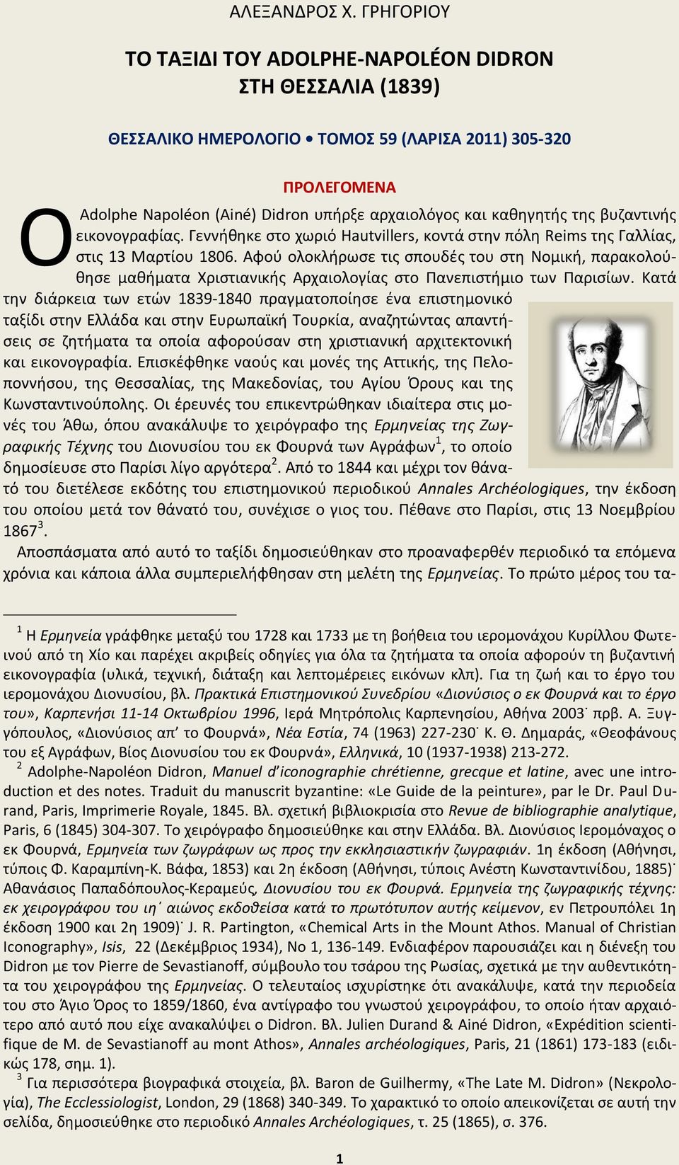 της βυζαντινής εικονογραφίας. Γεννήθηκε στο χωριό Hautvillers, κοντά στην πόλη Reims της Γαλλίας, στις 13 Μαρτίου 1806.