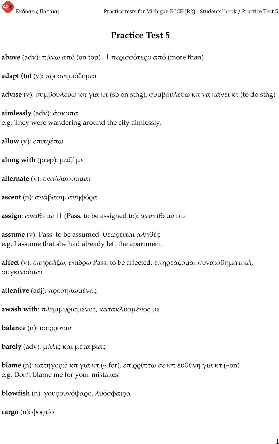 allow (v): επιτρέπω along with (prep): μαζί με alternate (v): εναλλάσσομαι ascent (n): ανάβαση, ανηφόρα assign: αναθέτω (Pass. to be assigned to): ανατίθεμαι σε assume (v): Pass.