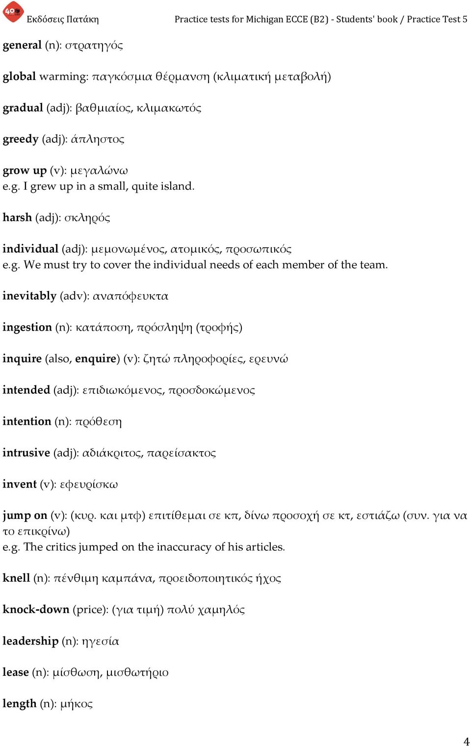 inevitably (adv): αναπόφευκτα ingestion (n): κατάποση, πρόσληψη (τροφής) inquire (also, enquire) (v): ζητώ πληροφορίες, ερευνώ intended (adj): επιδιωκόμενος, προσδοκώμενος intention (n): πρόθεση