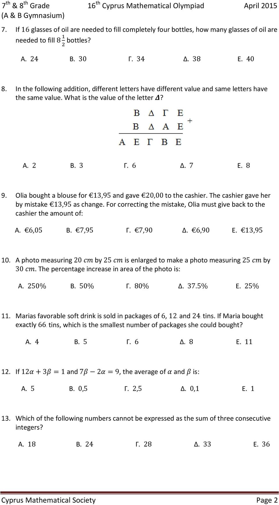 In the following addition, different letters have different value and same letters have the same value. What is the value of the letter Δ? Α. 2 Β. 3 Γ. 6 Δ. 7 Ε. 8 9.