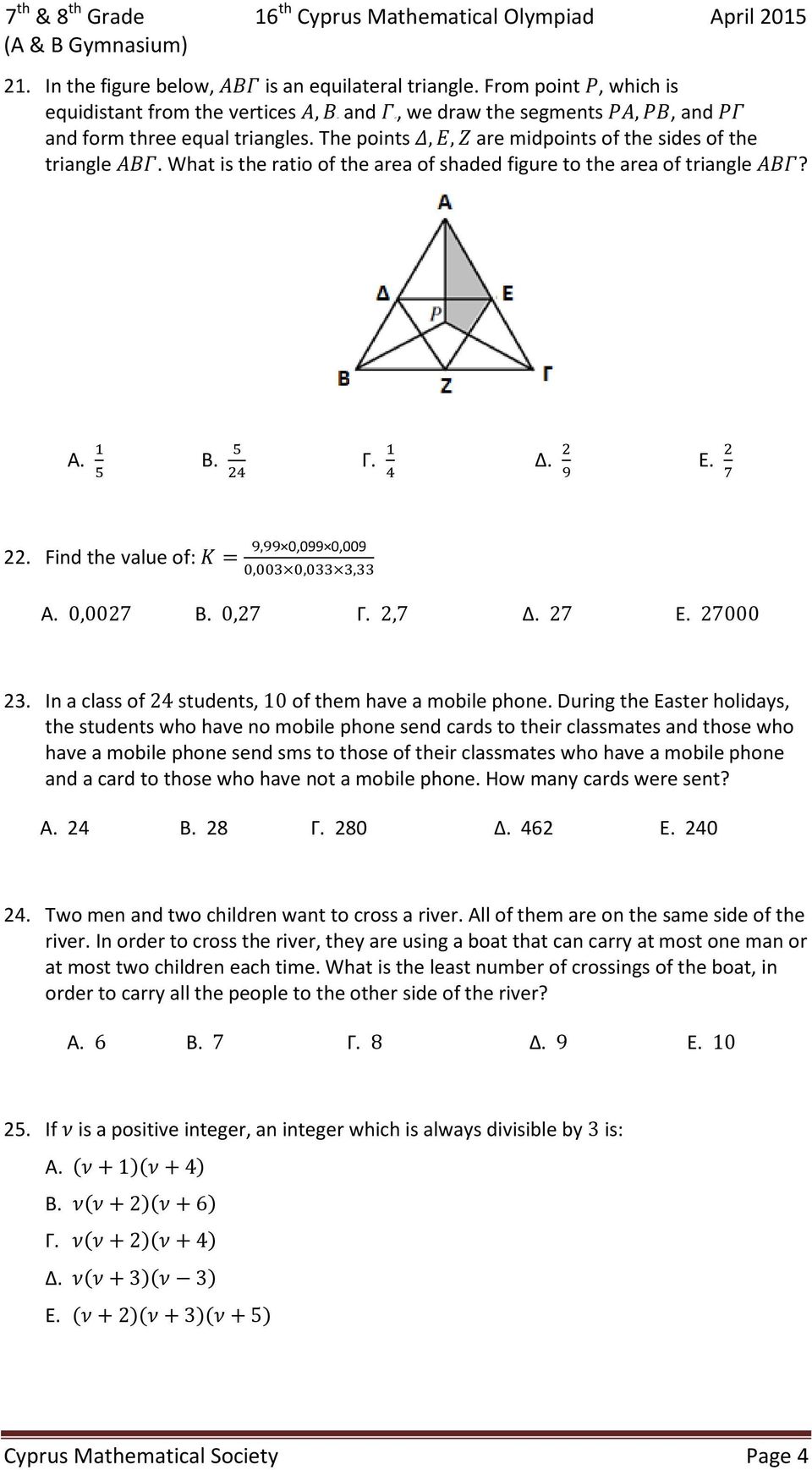 What is the ratio of the area of shaded figure to the area of triangle ΑΑΑ? Α. 1 5 Β. 5 24 Γ. 1 4 Δ. 2 9 Ε. 2 7 22. Find the value of: Κ = 9,99 0,099 0,009 0,003 0,033 3,33 Α. 0,0027 Β. 0,27 Γ. 2,7 Δ.