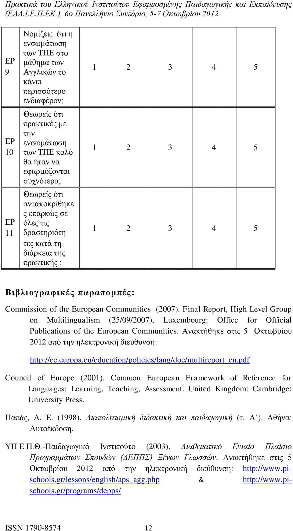 Final Report, High Level Group on Multilingualism (25/09/2007), Luxembourg: Office for Official Publications of the European Communities.