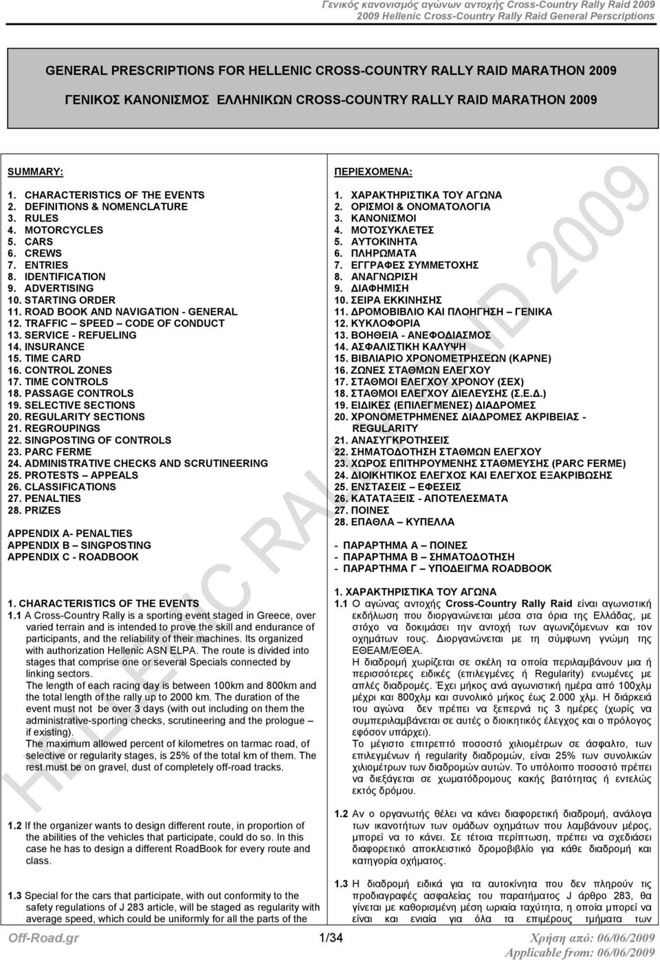 TRAFFIC SPEED CODE OF CONDUCT 13. SERVICE - REFUELING 14. INSURANCE 15. TIME CARD 16. CONTROL ZONES 17. TIME CONTROLS 18. PASSAGE CONTROLS 19. SELECTIVE SECTIONS 20. REGULARITY SECTIONS 21.