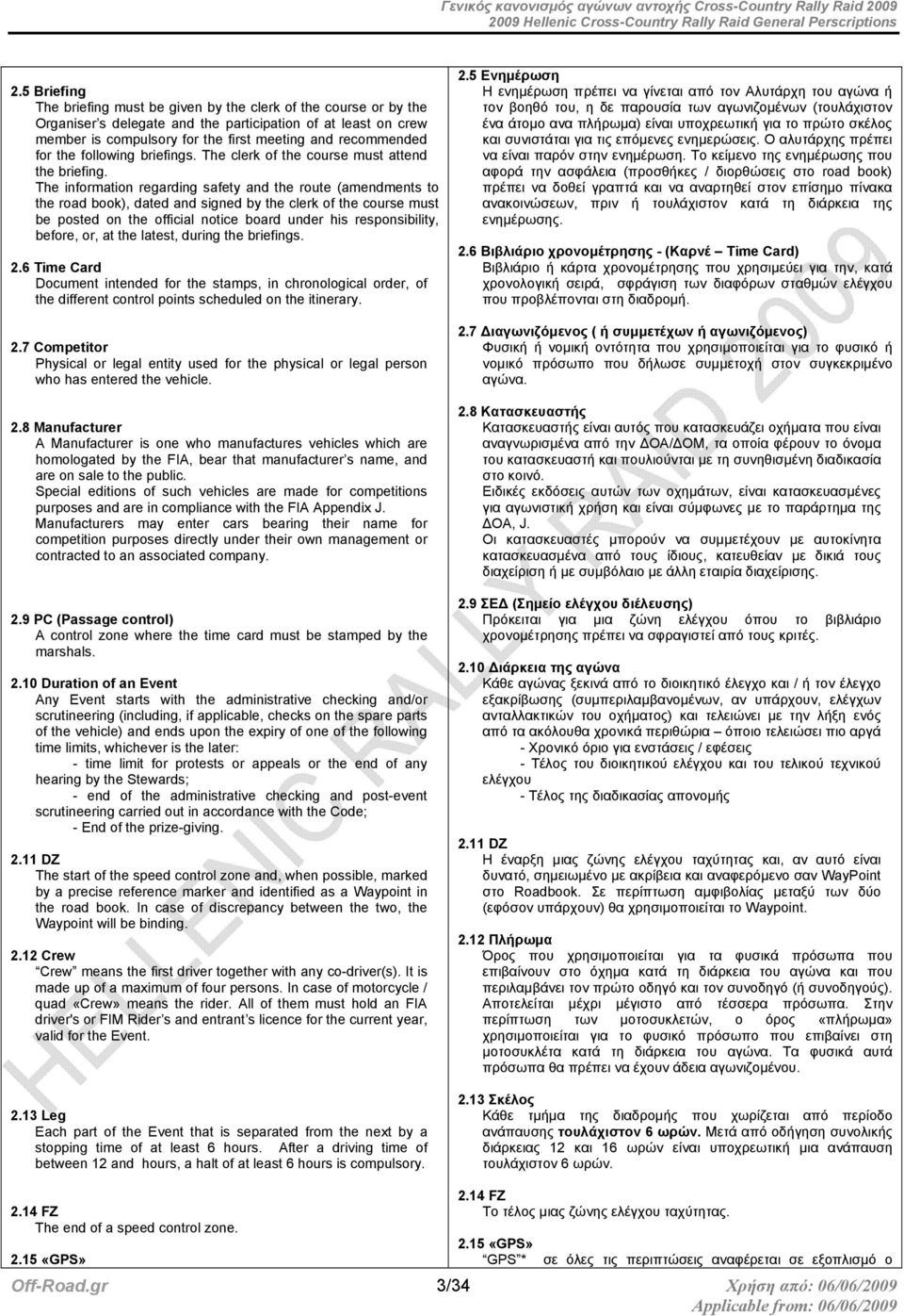 The information regarding safety and the route (amendments to the road book), dated and signed by the clerk of the course must be posted on the official notice board under his responsibility, before,