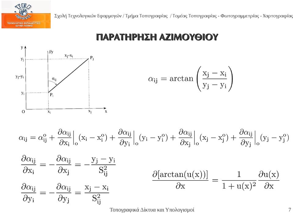 Τοπογραφικά