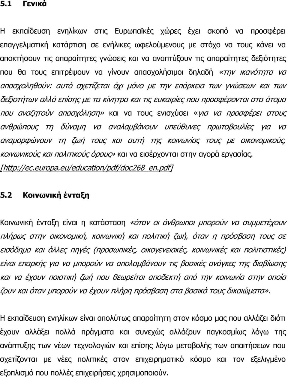 αλλά επίσης με τα κίνητρα και τις ευκαιρίες που προσφέρονται στα άτομα που αναζητούν απασχόληση» και να τους ενισχύσει «για να προσφέρει στους ανθρώπους τη δύναμη να αναλαμβάνουν υπεύθυνες