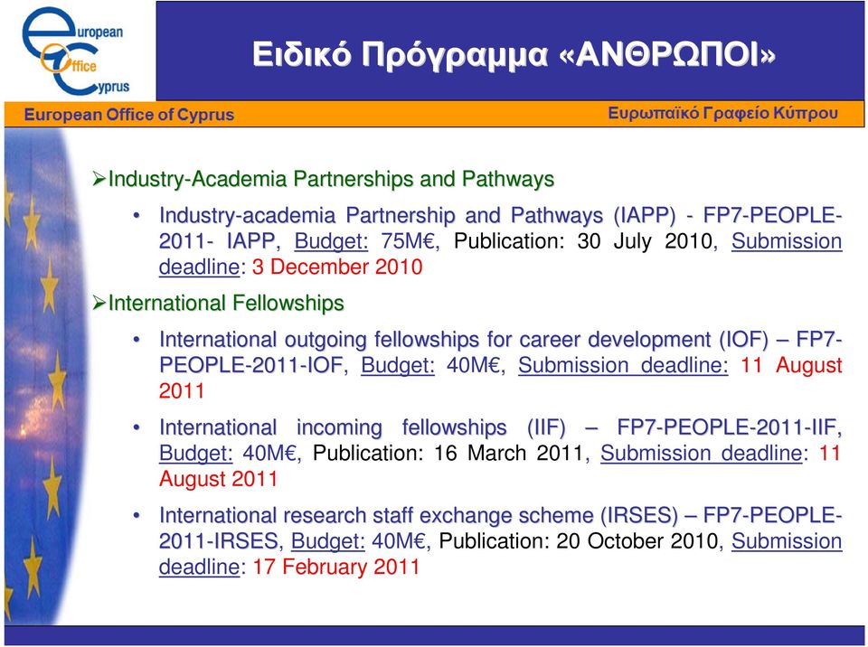 30 July 2010, Submission deadline: 3 December 2010 International outgoing fellowships for career development (IOF) FP7- PEOPLE-2011 2011-IOF, Budget: 40M, Submission deadline: 11