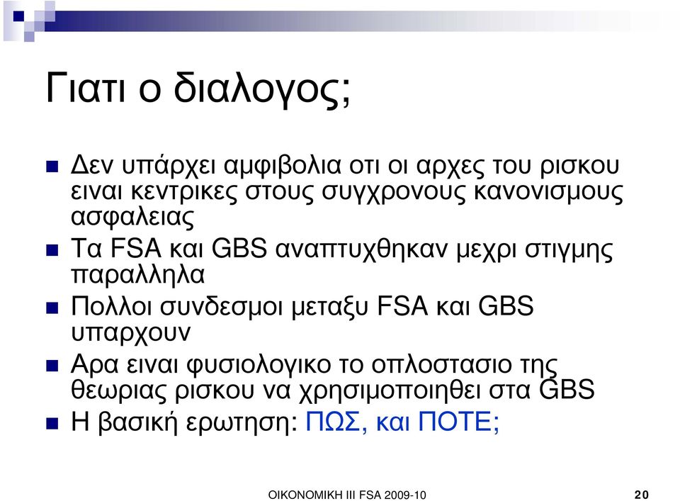 Πολλοι συνδεσμοι μεταξυ FSA και GBS υπαρχουν Αρα ειναι φυσιολογικο το οπλοστασιο της