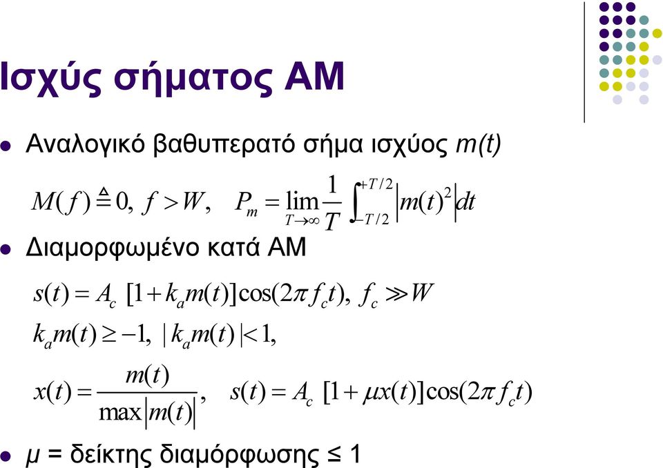 + kmt ()]os( π ft), f W kmt () 1, kmt () < 1, a mt () xt () =, st ()