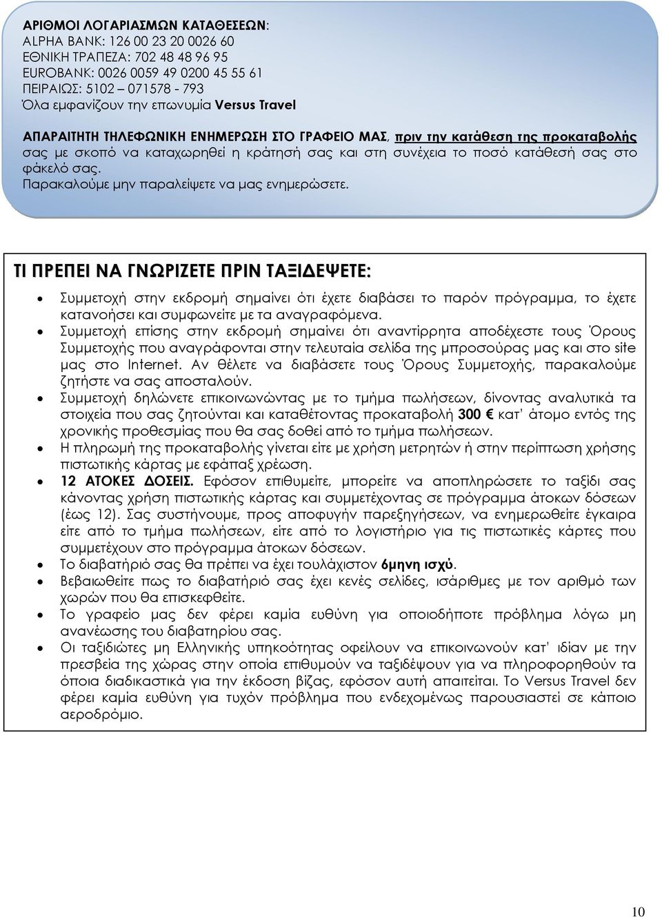 Παρακαλούμε μην παραλείψετε να μας ενημερώσετε.