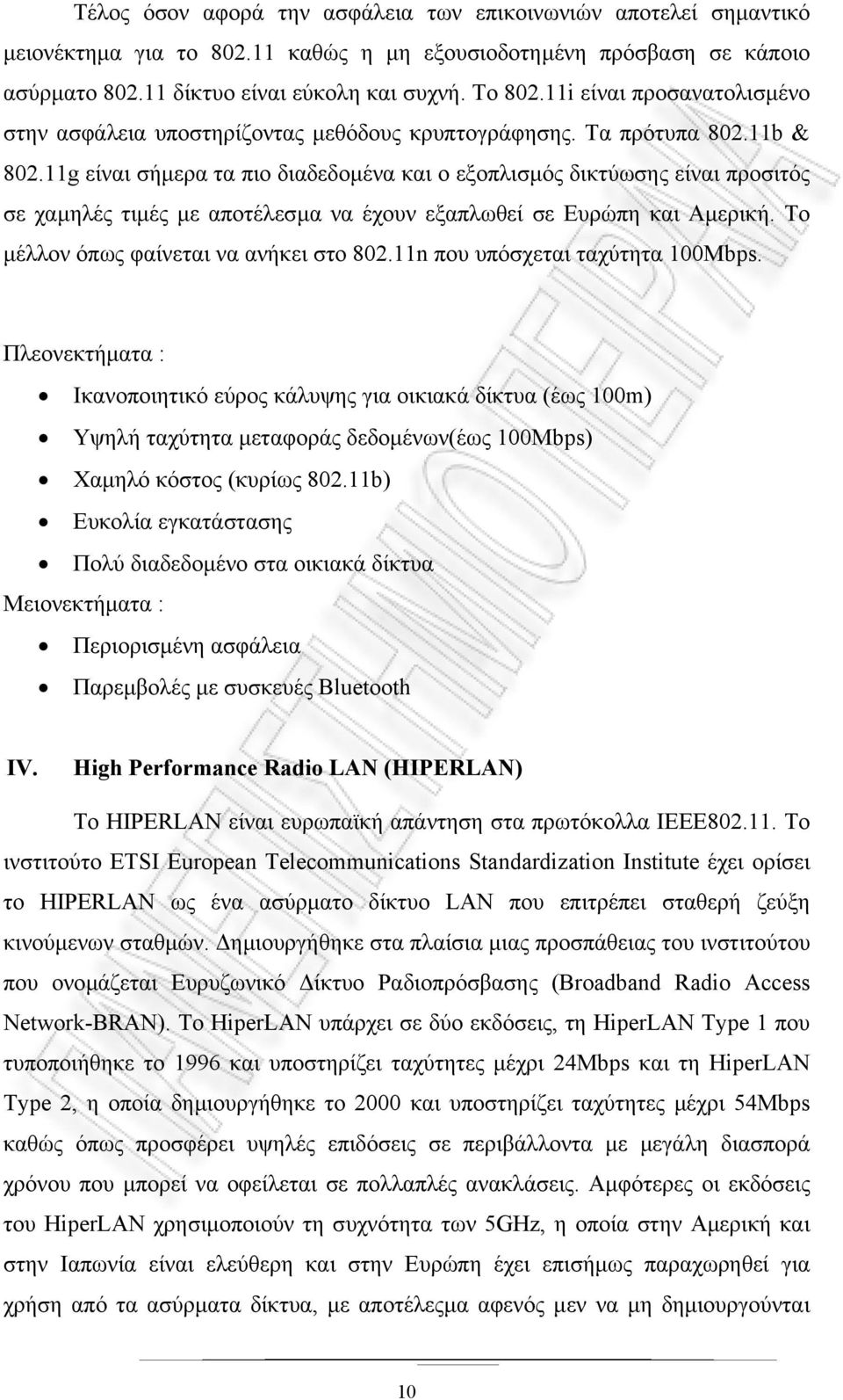 11g είναι σήµερα τα πιο διαδεδοµένα και ο εξοπλισµός δικτύωσης είναι προσιτός σε χαµηλές τιµές µε αποτέλεσµα να έχουν εξαπλωθεί σε Ευρώπη και Αµερική. Το µέλλον όπως φαίνεται να ανήκει στο 802.