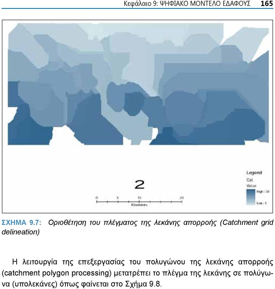 delineation) Η λειτουργία της επεξεργασίας του πολυγώνου της λεκάνης