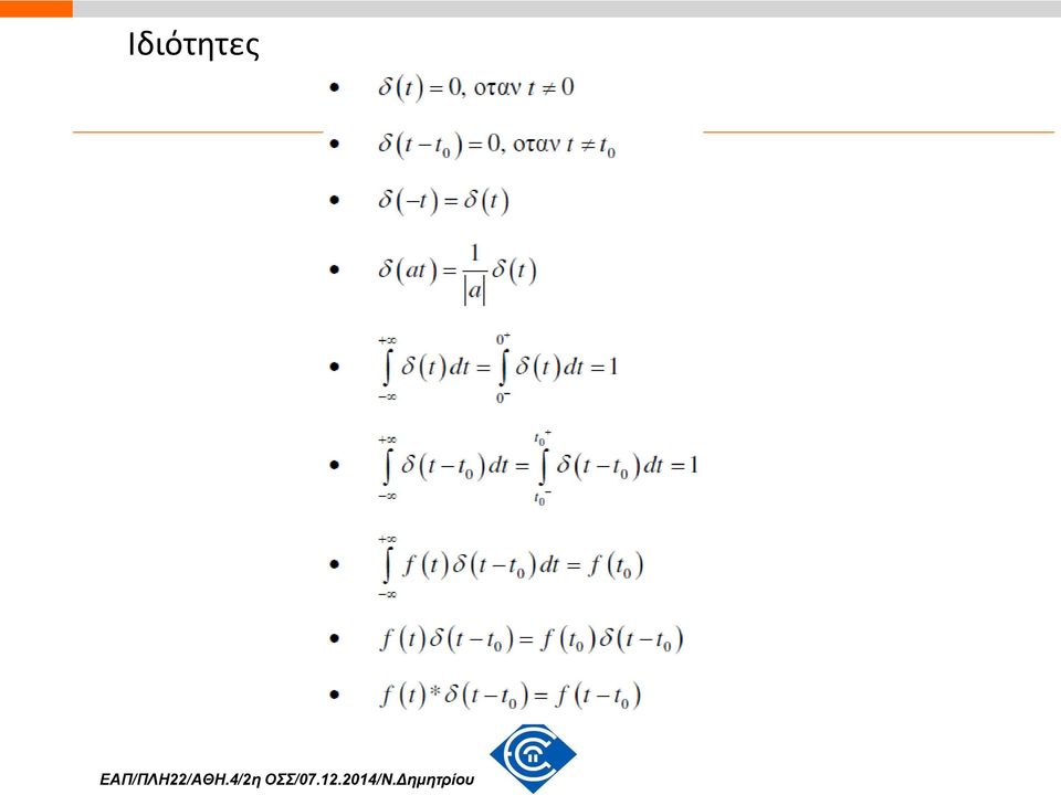 4/2η ΟΣΣ/07.