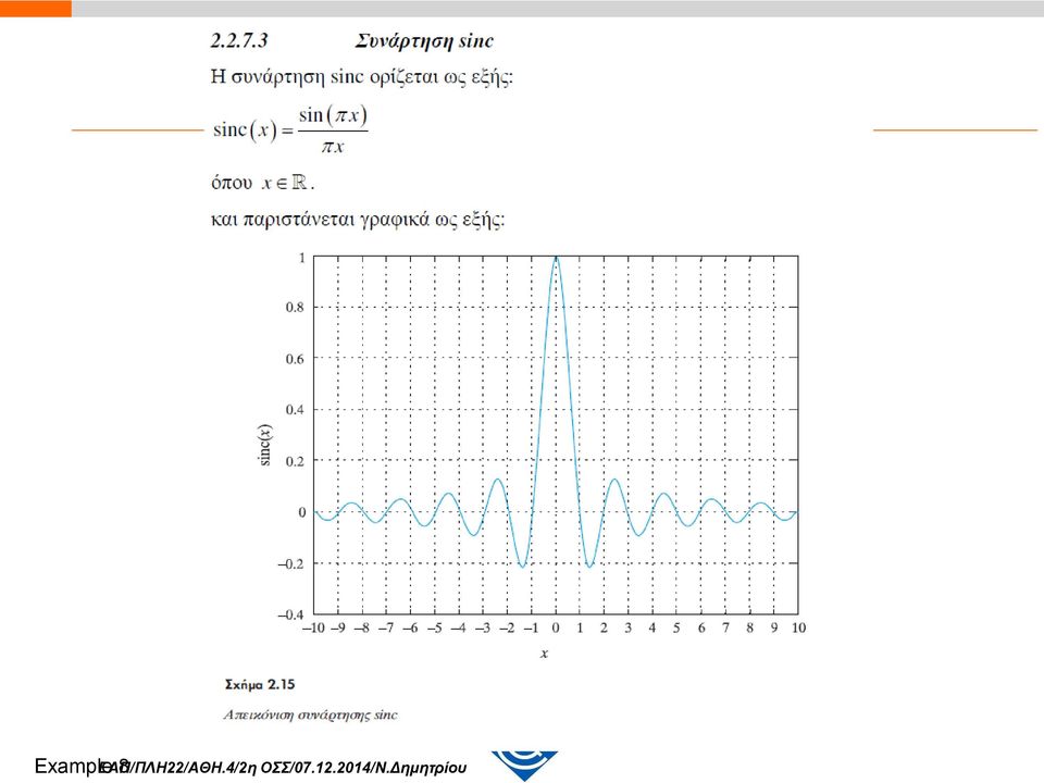 4/2η 8 ΟΣΣ/07.