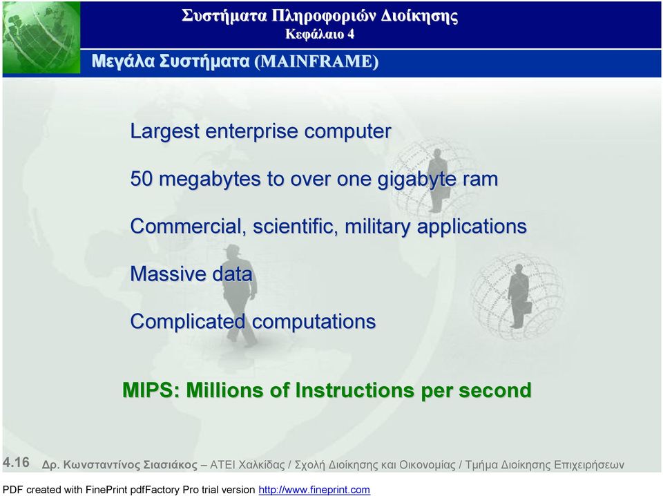 Complicated computations MIPS: Millions of Instructions per second 4.16 Δρ.