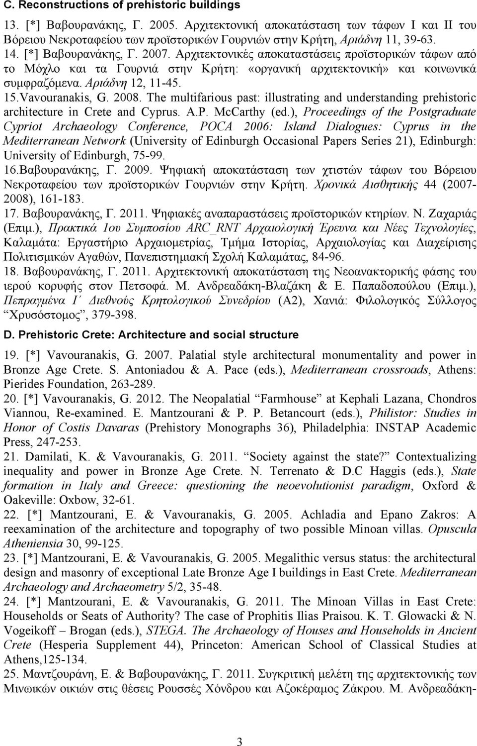 Αρχιτεκτονικές αποκαταστάσεις προϊστορικών τάφων από το Μόχλο και τα Γουρνιά στην Κρήτη: «οργανική αρχιτεκτονική» και κοινωνικά συµφραζόµενα. Αριάδνη 12, 11-45. 15.Vavouranakis, G. 2008.