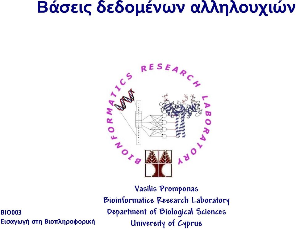 Research Laboratory Department of