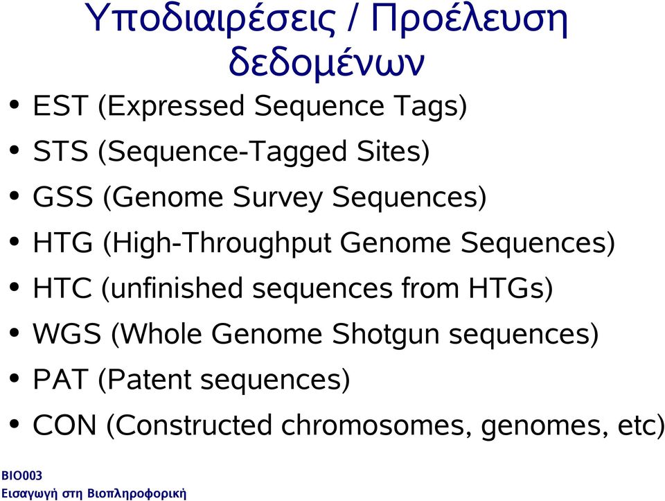 Genome Sequences) HTC (unfinished sequences from HTGs) WGS (Whole Genome