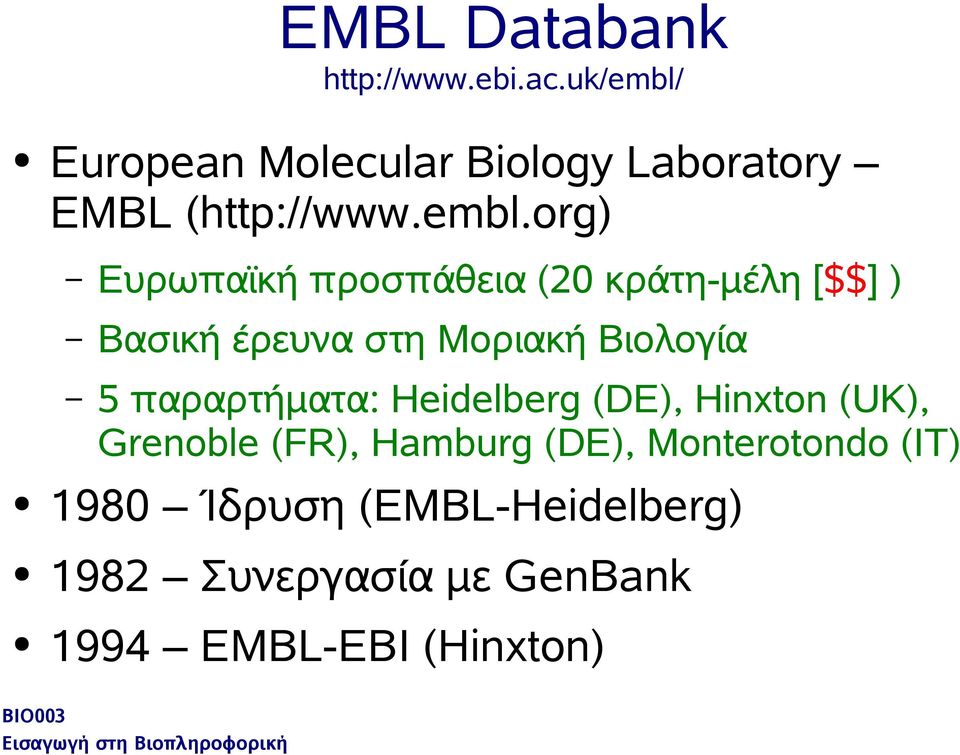 European Molecular Biology Laboratory EMBL (http://www.embl.