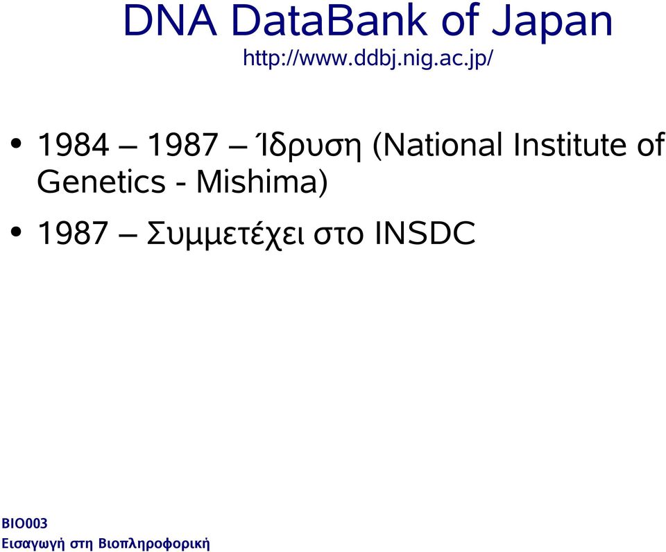 jp/ 1984 1987 Ίδρυση (National