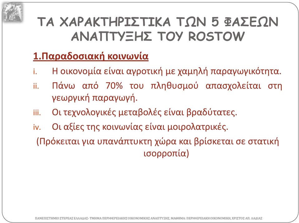 Πάνω από 70% του πληθυσμού απασχολείται στη γεωργική παραγωγή.