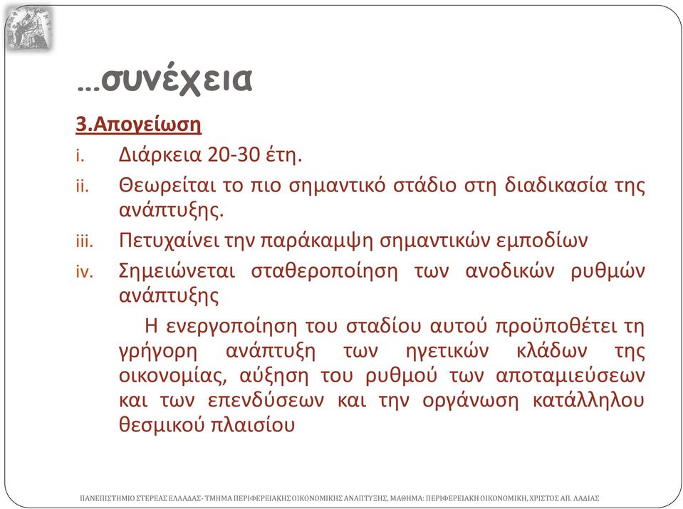 Πετυχαίνει την παράκαμψη σημαντικών εμποδίων iv.