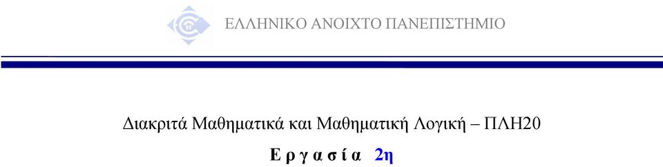 Μαθηµατική