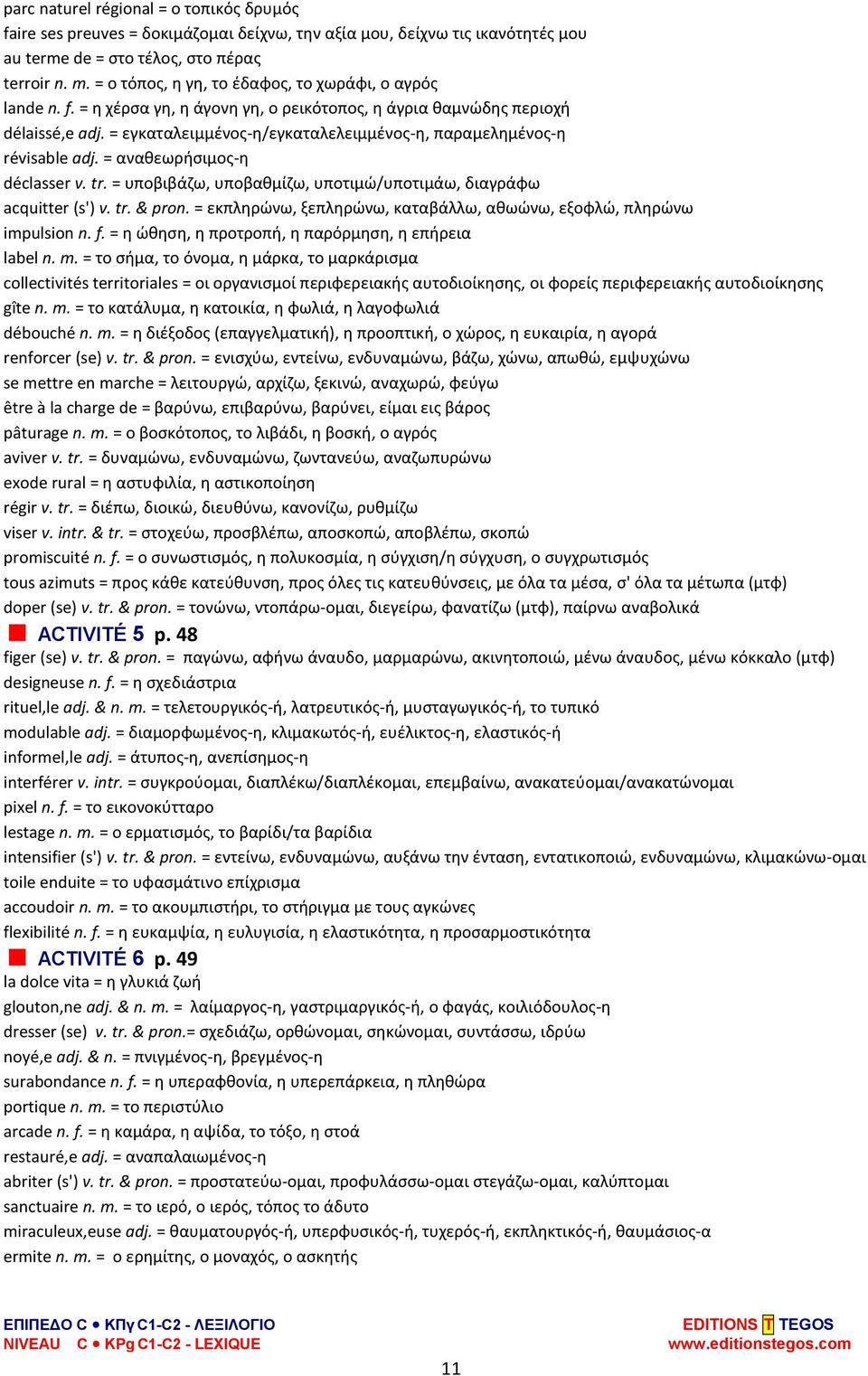 = εγκαταλειμμένος-η/εγκαταλελειμμένος-η, παραμελημένος-η révisable adj. = αναθεωρήσιμος-η déclasser v. tr. = υποβιβάζω, υποβαθμίζω, υποτιμώ/υποτιμάω, διαγράφω acquitter (s') v. tr. & pron.