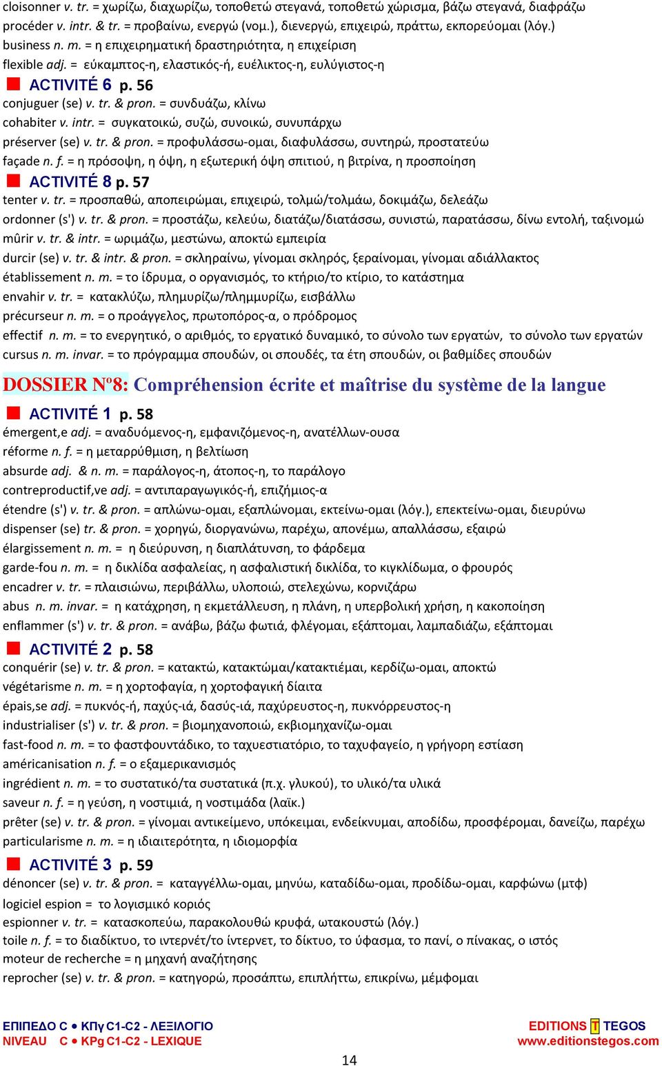 = συνδυάζω, κλίνω cohabiter v. intr. = συγκατοικώ, συζώ, συνοικώ, συνυπάρχω préserver (se) v. tr. & pron. = προφυλάσσω-ομαι, διαφυλάσσω, συντηρώ, προστατεύω fa