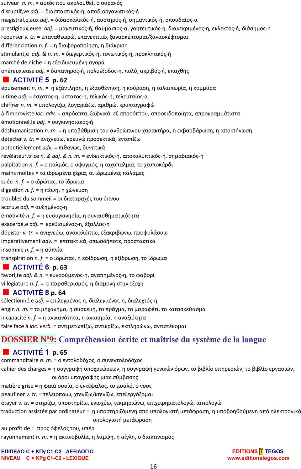 = η διαφοροποίηση, η διάκριση stimulant,e adj. & n. m. = διεγερτικός-ή, τονωτικός-ή, προκλητικός-ή marché de niche = η εξειδικευμένη αγορά onéreux,euse adj.