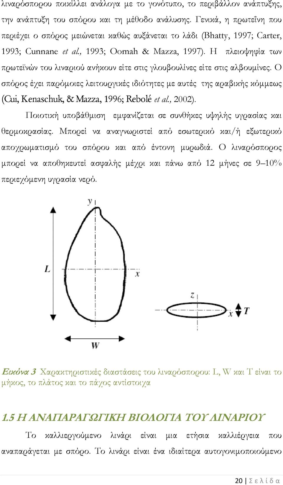 Η πλειοψηφία των πρωτεϊνών του λιναριού ανήκουν είτε στις γλουβουλίνες είτε στις αλβουμίνες.