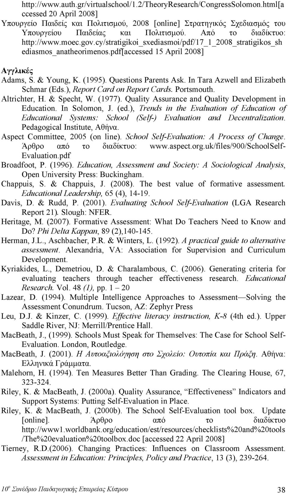 cy/stratigikoi_sxediasmoi/pdf/17_1_2008_stratigikos_sh ediasmos_anatheorimenos.pdf[accessed 15 April 2008] Αγγλικές Adams, S. & Young, Κ. (1995). Questions Parents Ask.