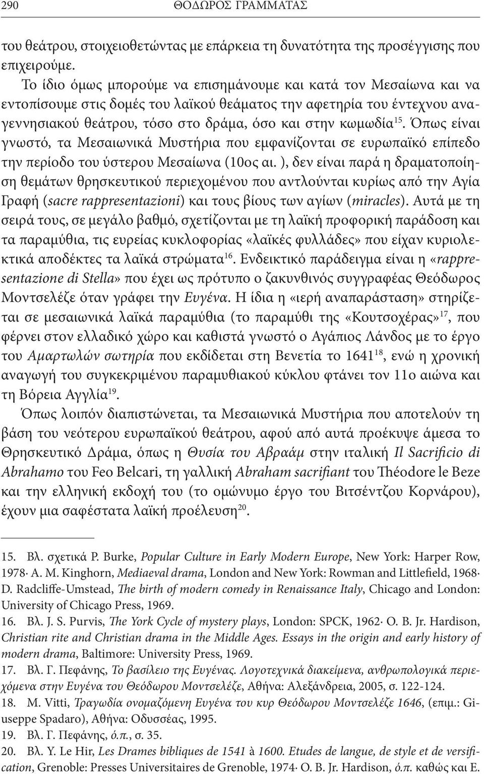 Όπως είναι γνωστό, τα Μεσαιωνικά Μυστήρια που εμφανίζονται σε ευρωπαϊκό επίπεδο την περίοδο του ύστερου Μεσαίωνα (10ος αι.