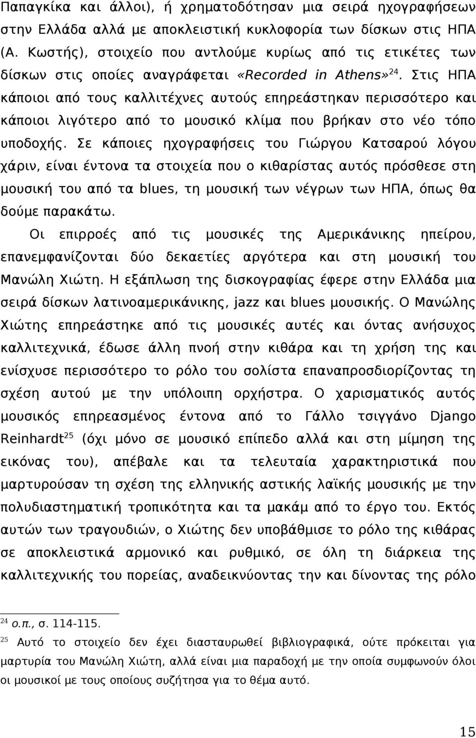 Στις ΗΠΑ κάποιοι από τους καλλιτέχνες αυτούς επηρεάστηκαν περισσότερο και κάποιοι λιγότερο από το μουσικό κλίμα που βρήκαν στο νέο τόπο υποδοχής.