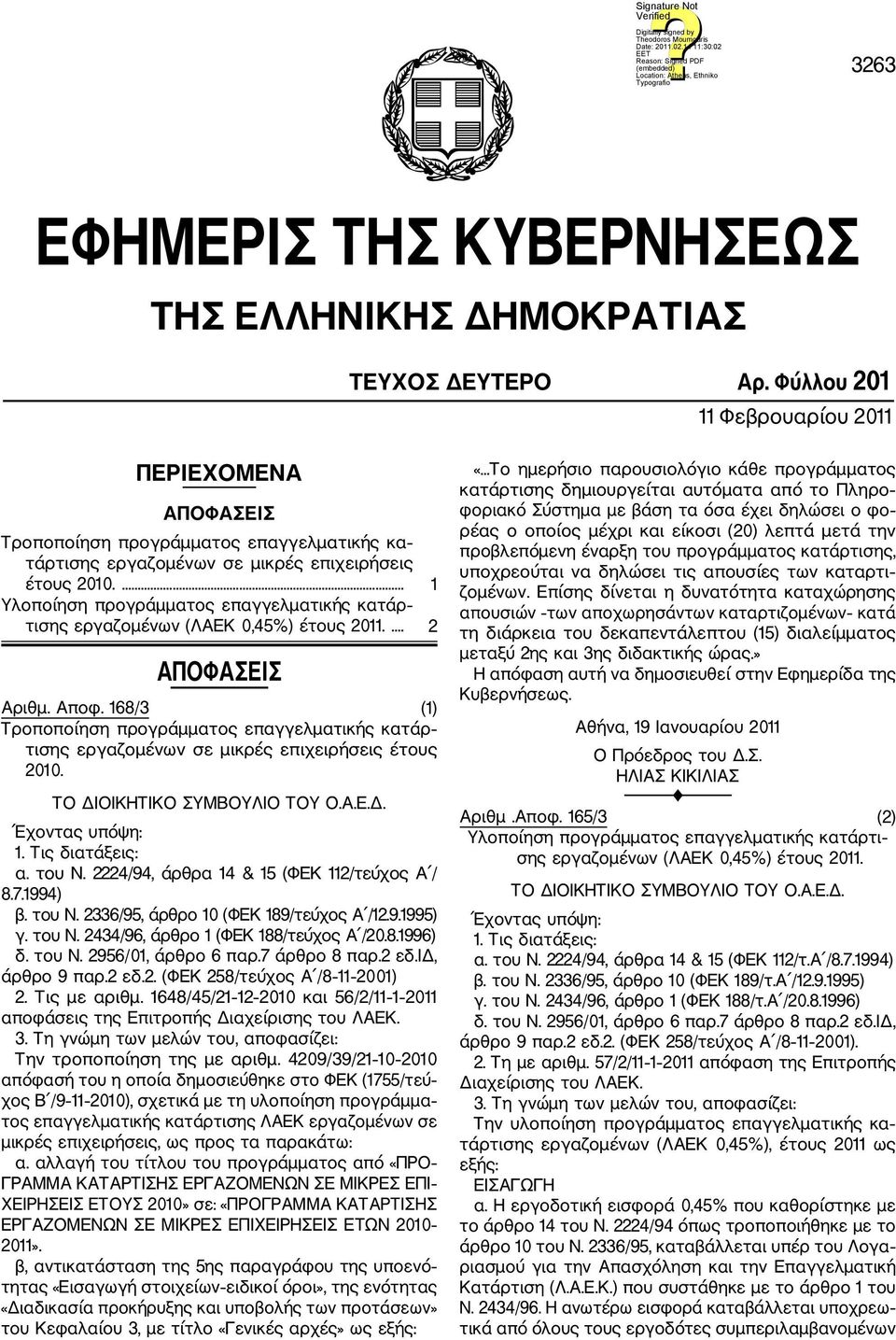 ... 1 Υλοποίηση προγράμματος επαγγελματικής κατάρ τισης εργαζομένων (ΛΑΕΚ 0,45%) έτους 2011.... 2 ΑΠΟΦΑΣΕΙΣ Αριθμ. Αποφ.