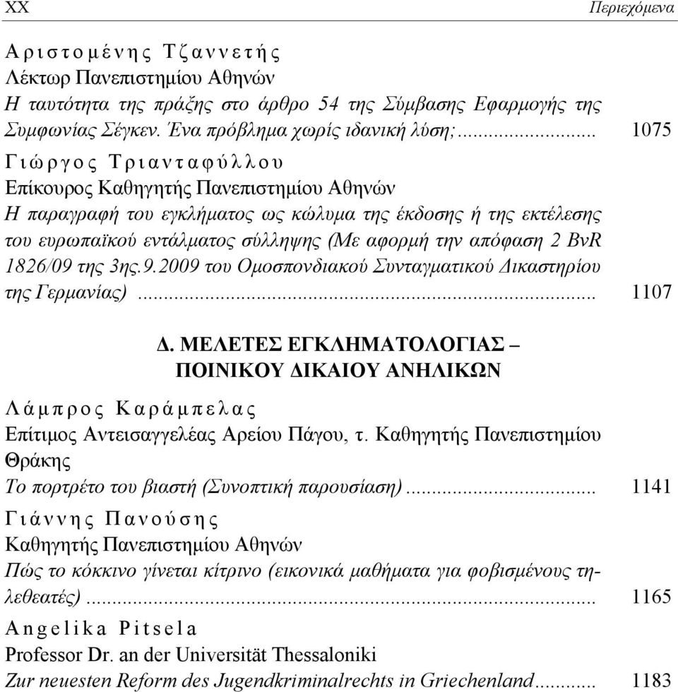 της 3ης.9.2009 του Ομοσπονδιακού Συνταγματικού Δικαστηρίου της Γερμανίας)... 1107 Δ. ΜΕΛΕΤΕΣ ΕΓΚΛΗΜΑΤΟΛΟΓΙΑΣ ΠΟΙΝΙΚΟΥ ΔΙΚΑΙΟΥ ΑΝΗΛΙΚΩΝ Λάμπρος Καράμπελας Επίτιμος Αντεισαγγελέας Αρείου Πάγου, τ.