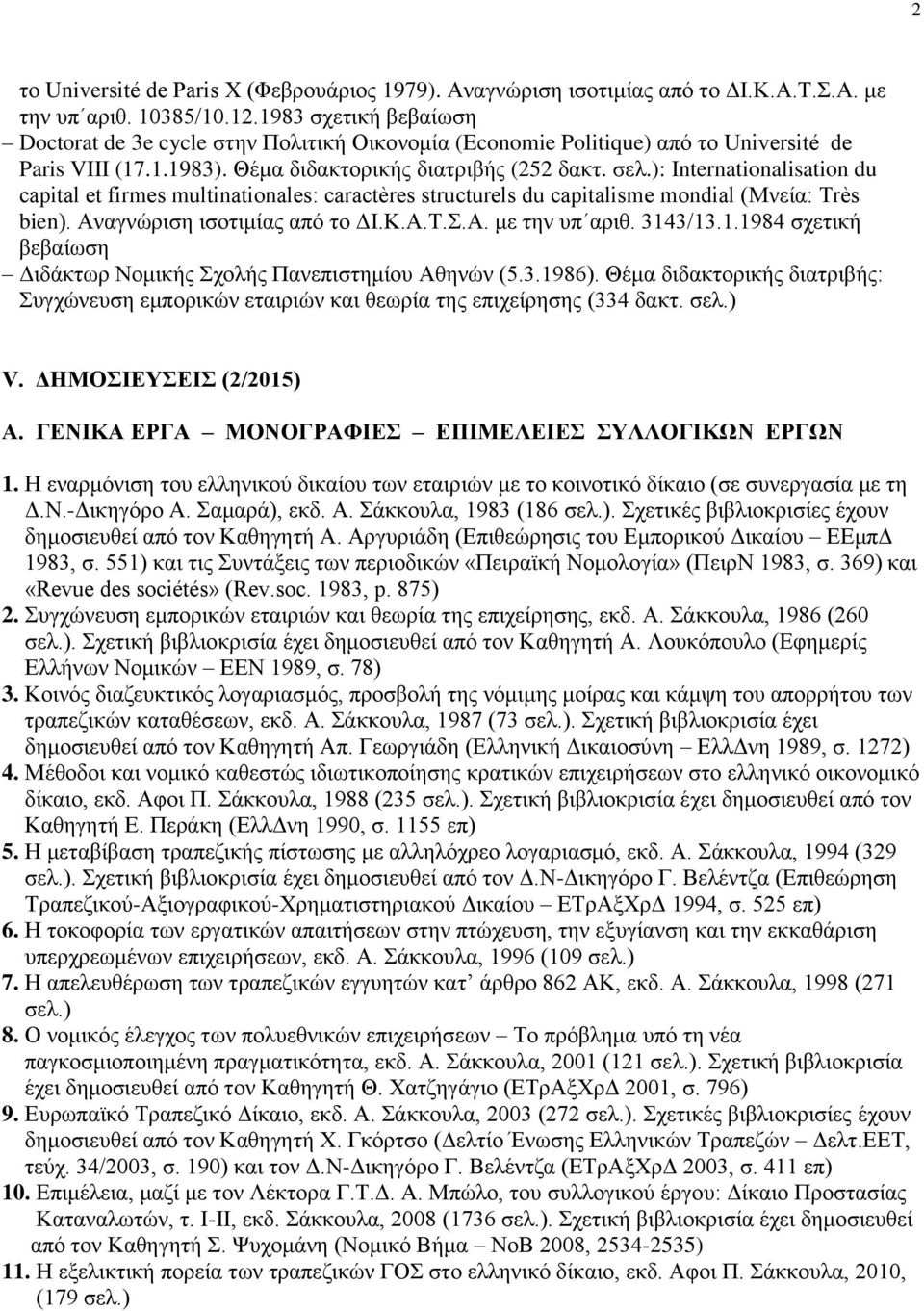 ): Internationalisation du capital et firmes multinationales: caractères structurels du capitalisme mondial (Μνεία: Très bien). Αναγνώριση ισοτιμίας από το ΔΙ.Κ.Α.Τ.Σ.Α. με την υπ αριθ. 314