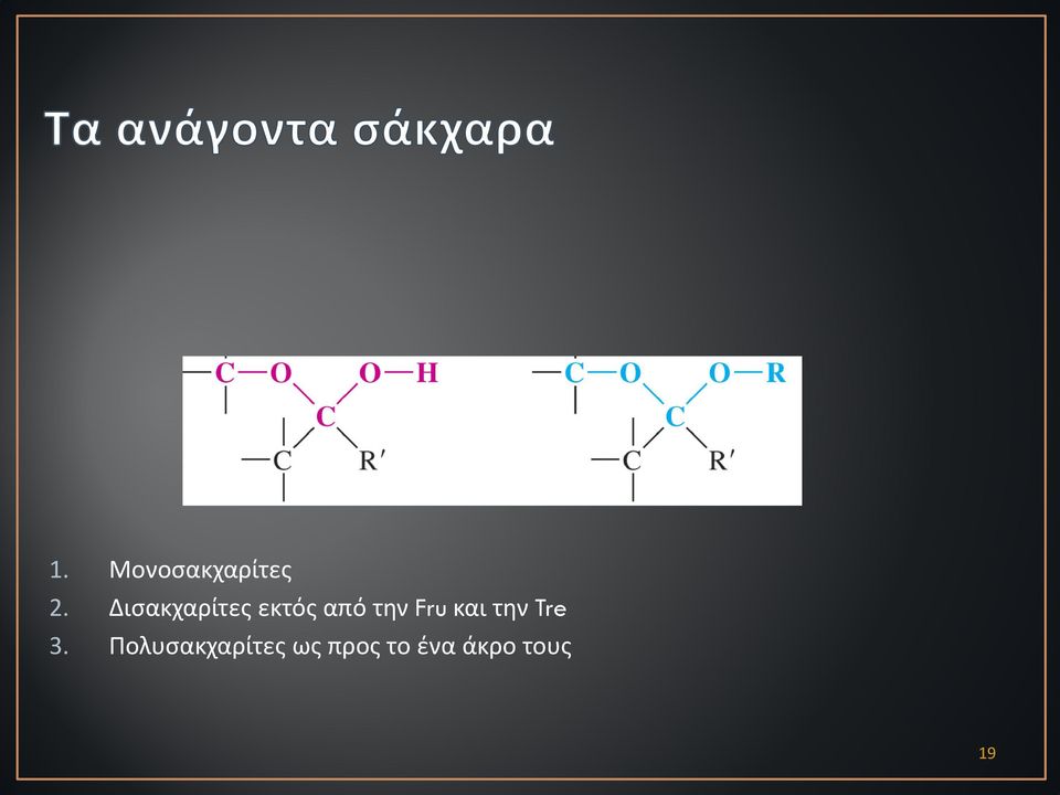 Fru και την Tre 3.