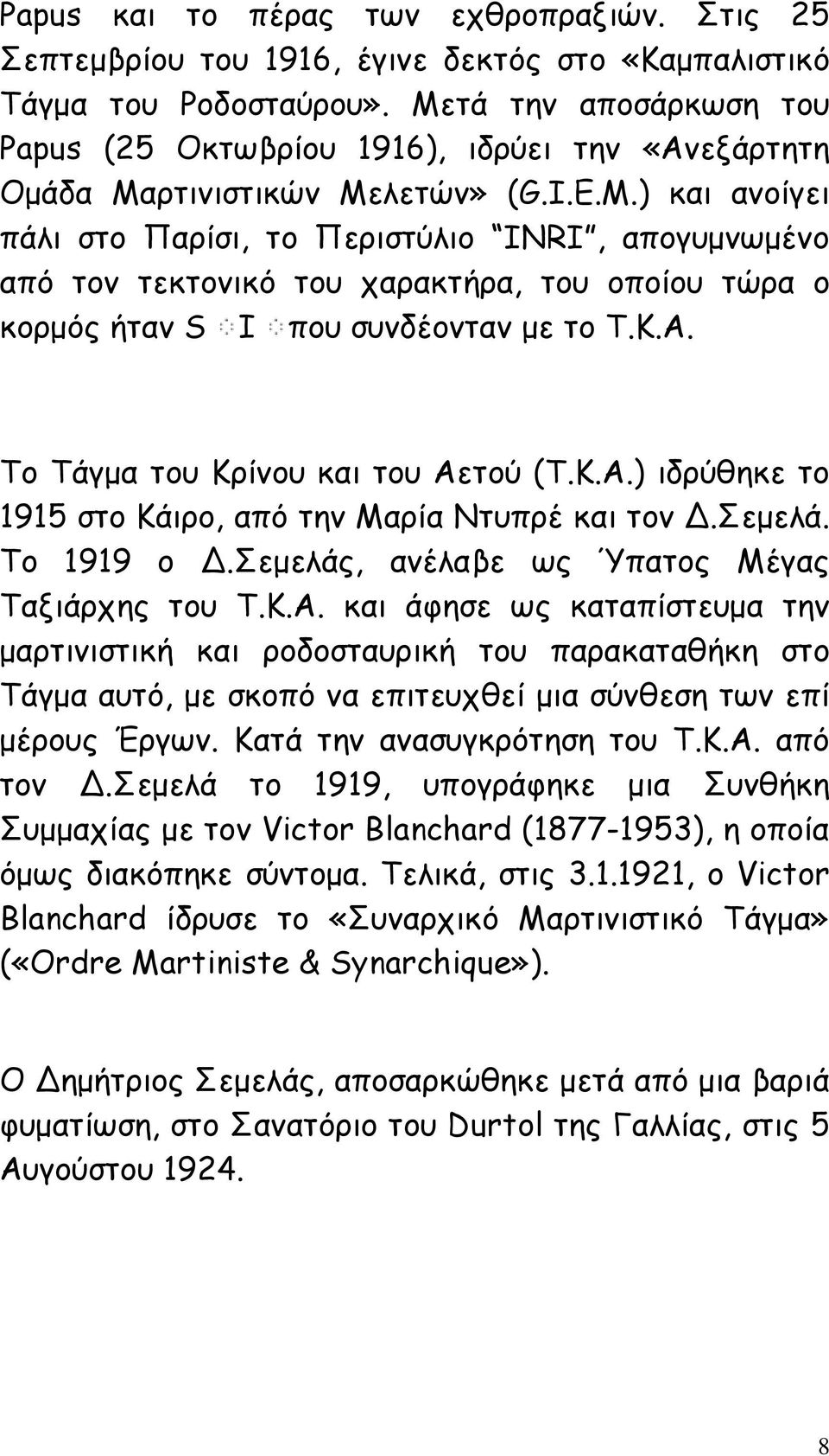 ) και ανοίγει πάλι στο Παρίσι, το Περιστύλιο INRI, απογυµνωµένο από τον τεκτονικό του χαρακτήρα, του οποίου τώρα ο κορµός ήταν S I που συνδέονταν µε το Τ.Κ.Α.