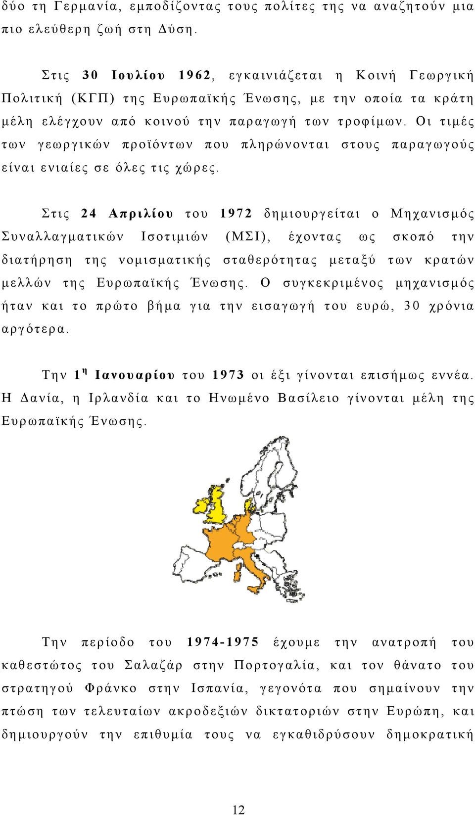 Οι τιμές των γεωργικών προϊόντων που πληρώνονται στους παραγωγούς είναι ενιαίες σε όλες τις χώρες.