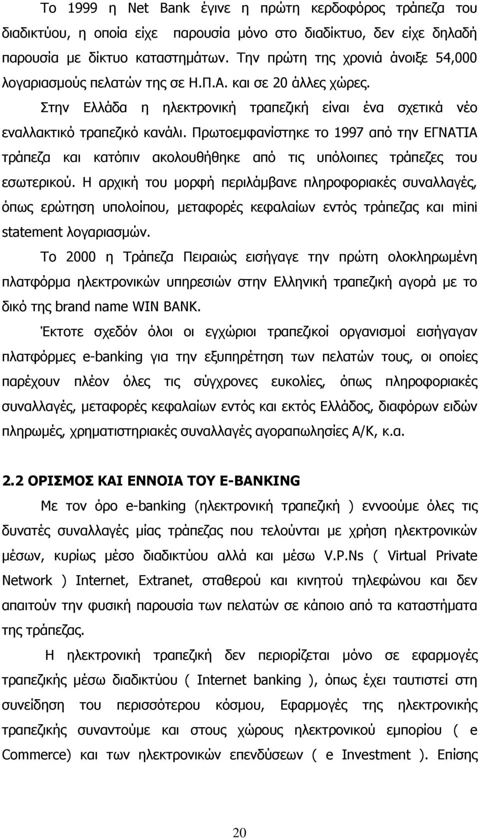 Ξξσηνεκθαλίζηεθε ην 1997 απφ ηελ ΔΓΛΑΡΗΑ ηξάπεδα θαη θαηφπηλ αθνινπζήζεθε απφ ηηο ππφινηπεο ηξάπεδεο ηνπ εζσηεξηθνχ.