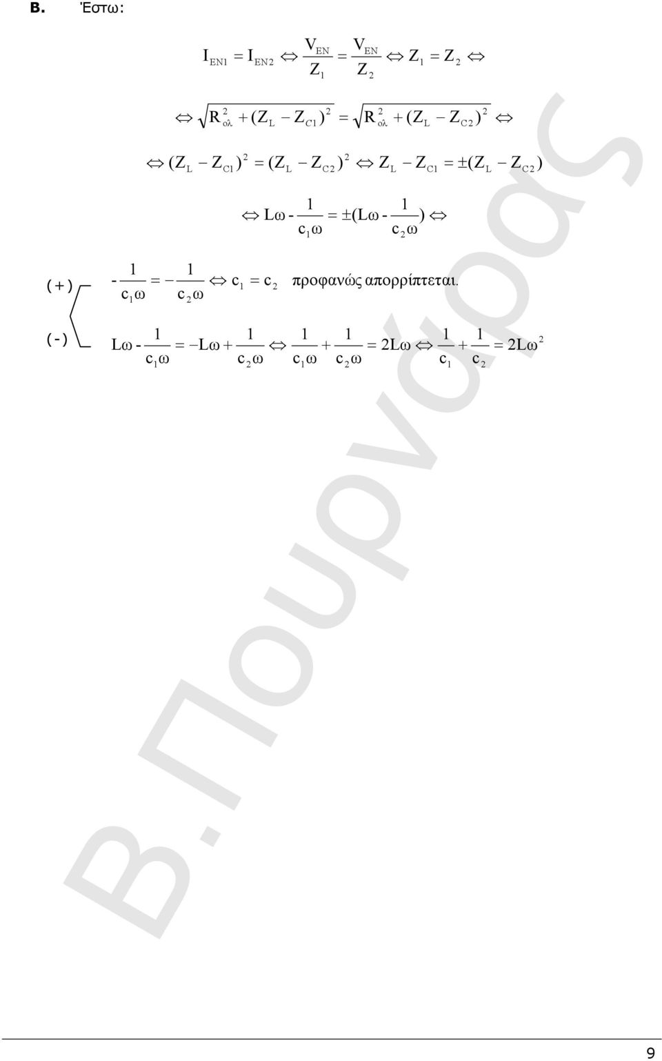 Ζ L ΖC ) - c c c ω c ω Lω - ± (Lω - ) c ω c ω προφανώς