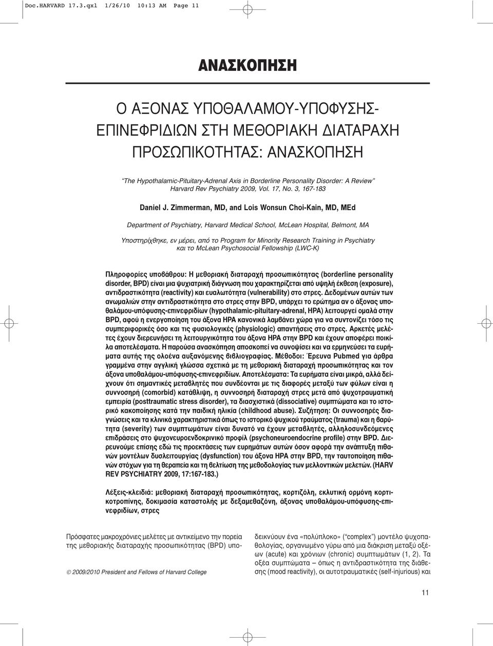 Disorder: A Review 2009, Vol. 17, No. 3, 167-183 Daniel J.