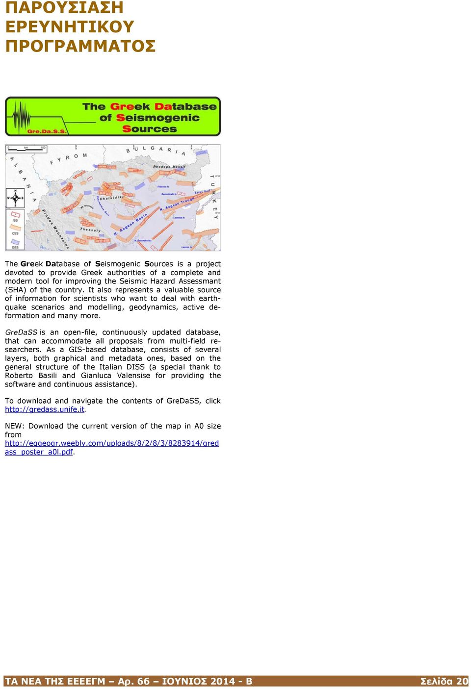 It also represents a valuable source of information for scientists who want to deal with earthquake scenarios and modelling, geodynamics, active deformation and many more.